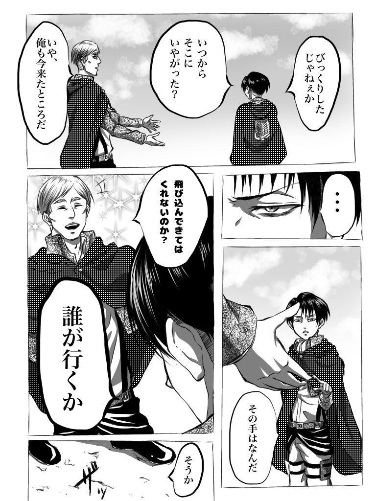 リヴァイ、誕生日おめでとう?
エルヴィンにたくさん甘やかしてもらえ!
#エルリのリヴァイ生誕祭2020
死んだと思ってたら生きてた話 1/4
※135話(最新話)ネタ