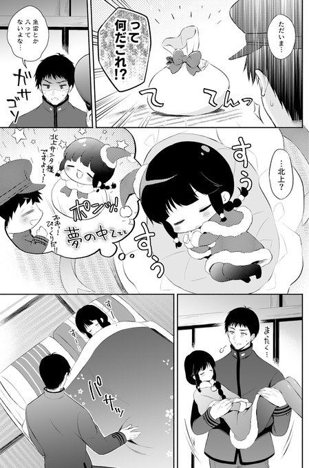北上さんと提督のクリスマスの夜まんが 