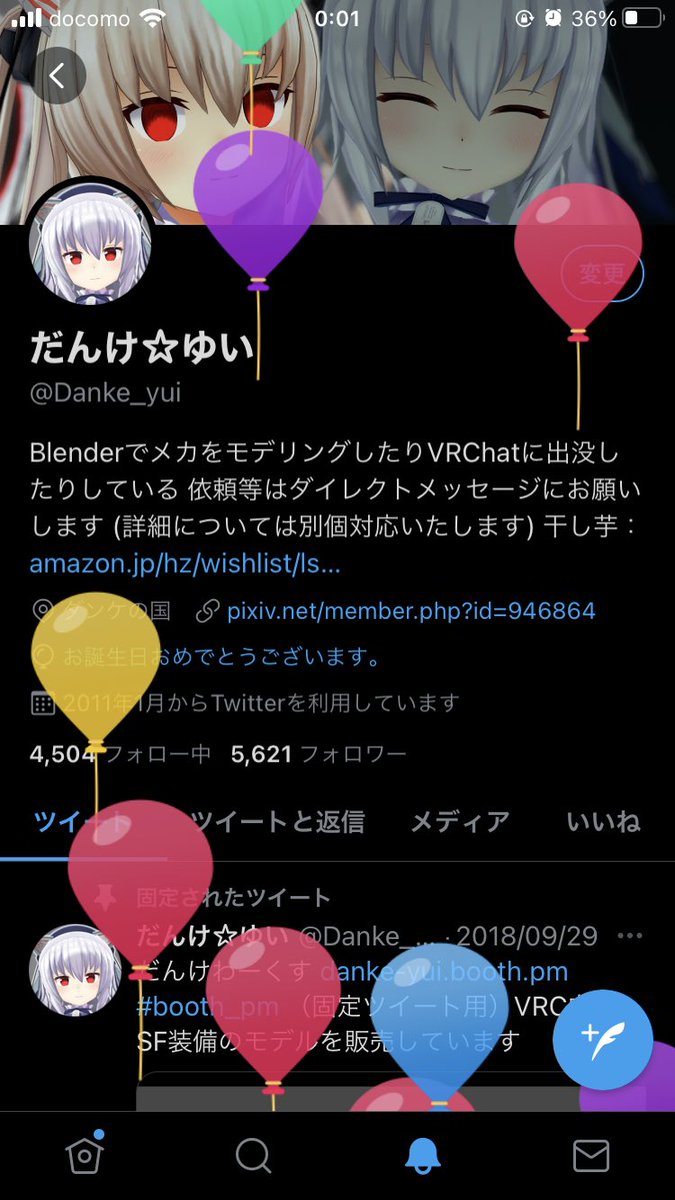白瀬薫 V Twitter Alles Gute Zum Geburtstag アレス グーテ ツム ゲブーアツターク ドイツ語 誕生日おめでとう