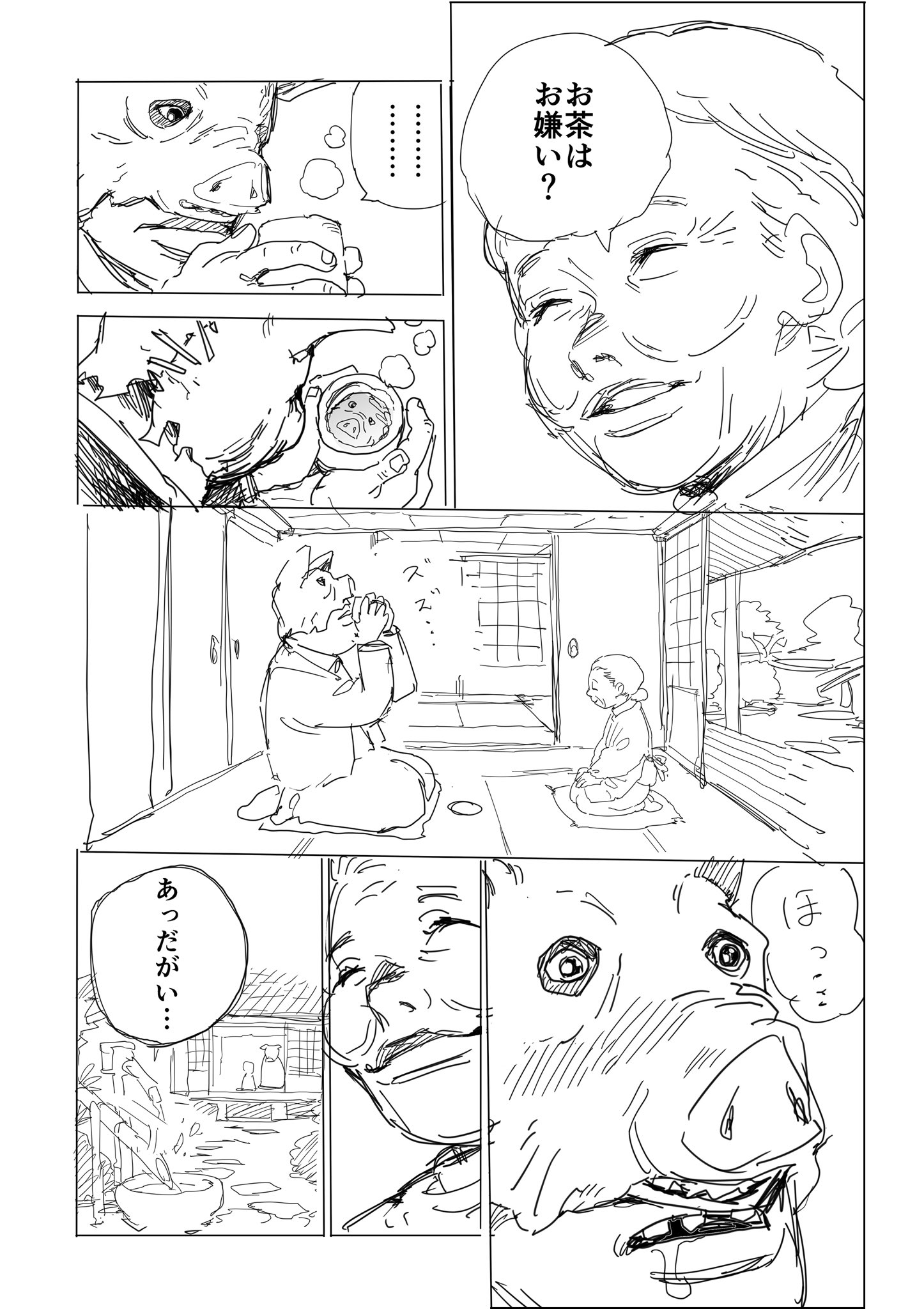 鬼畜アベンジャーズ 運営チーム 恐ろし屋 鬼畜アベンジャーズ試し読み