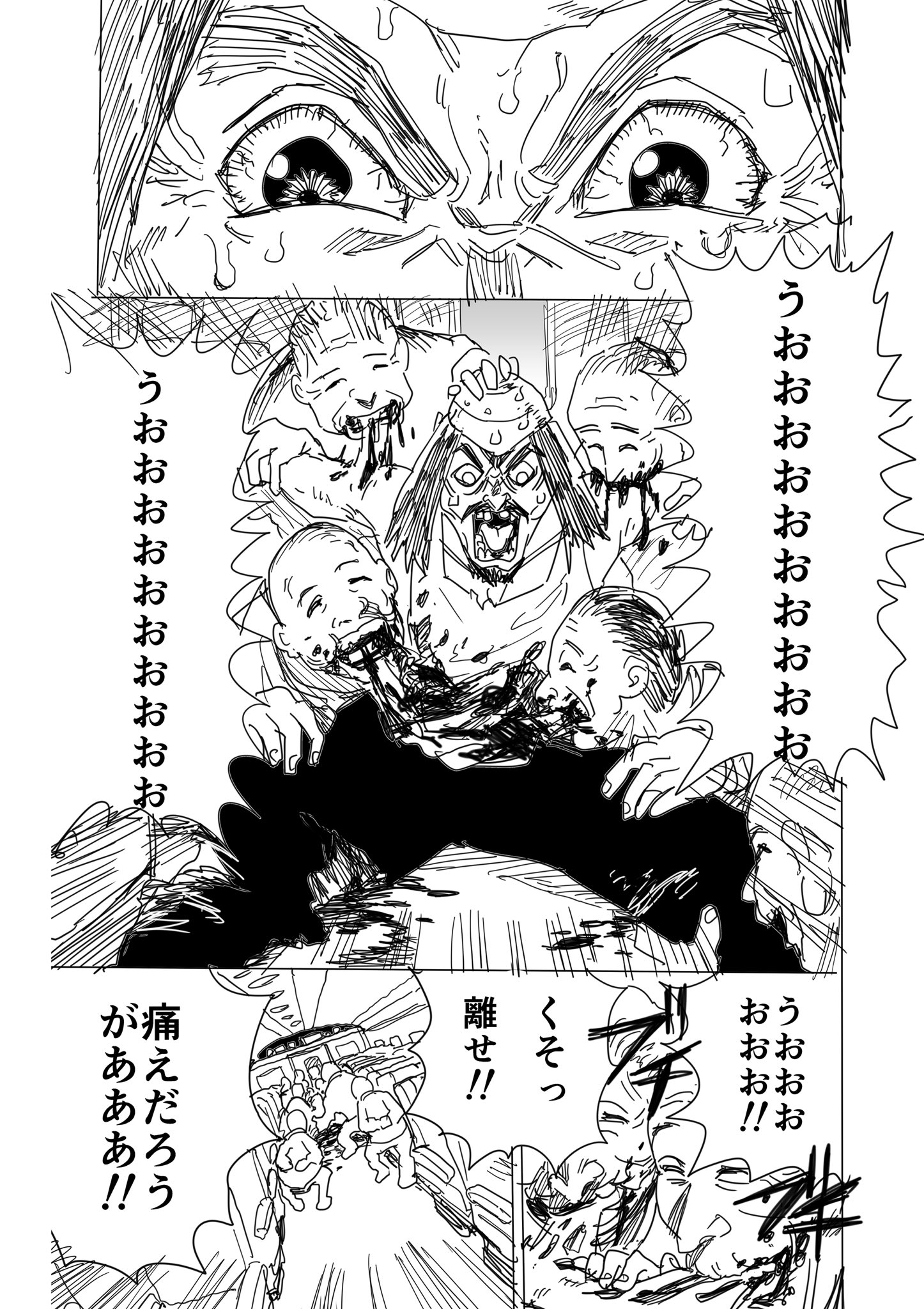 鬼畜アベンジャーズ 運営チーム 恐ろし屋 鬼畜アベンジャーズ試し読み