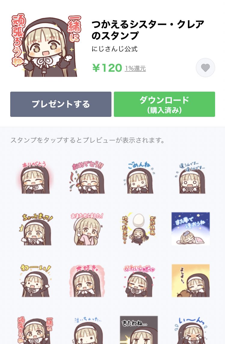 ふぐの Lineスタンプでたよ Fuguno Twitter