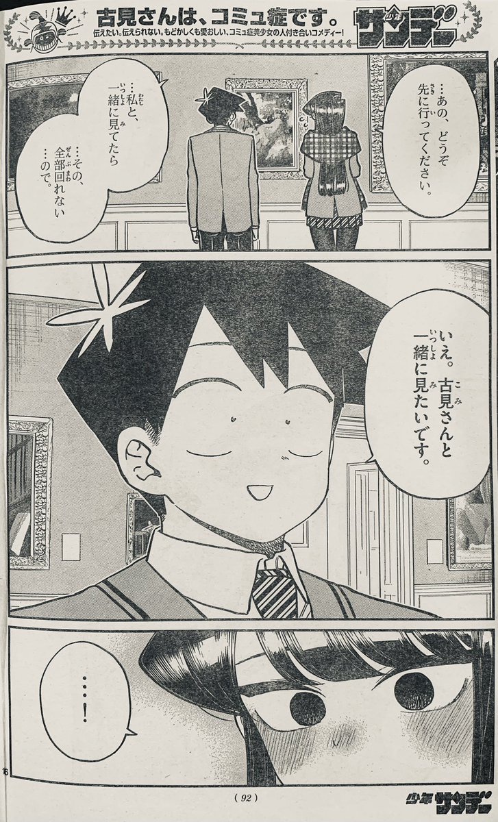 オダトモヒト 2 オダトモヒト 2