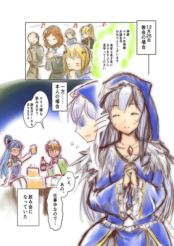 Jas 去年は クリスメインだったので 今年はエリスを主題にしてみました エリス様 クリス誕生日おめでとうございます このすば エリス誕生祭 エリス生誕祭 T Co Oroa1rpezj Twitter Jas 去年は クリスメインだったので 今年はエリスを主題にしてみました エリス様 クリス誕生日おめでとうございます このすば エリス誕生祭 エリス生誕祭 T Co Oroa1rpezj Twitter