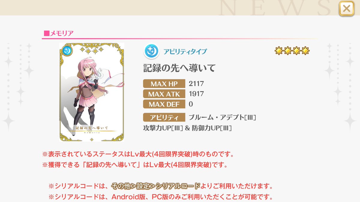 アニメマギアレコードの公式ガイドブックを手に入れた Togetter アニメマギアレコードの公式ガイドブックを手に入れた Togetter