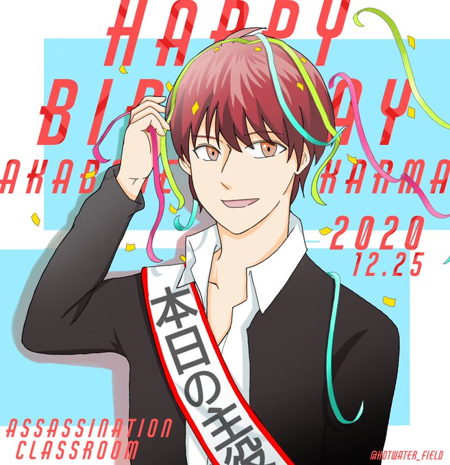 赤羽業誕生祭のtwitterイラスト検索結果