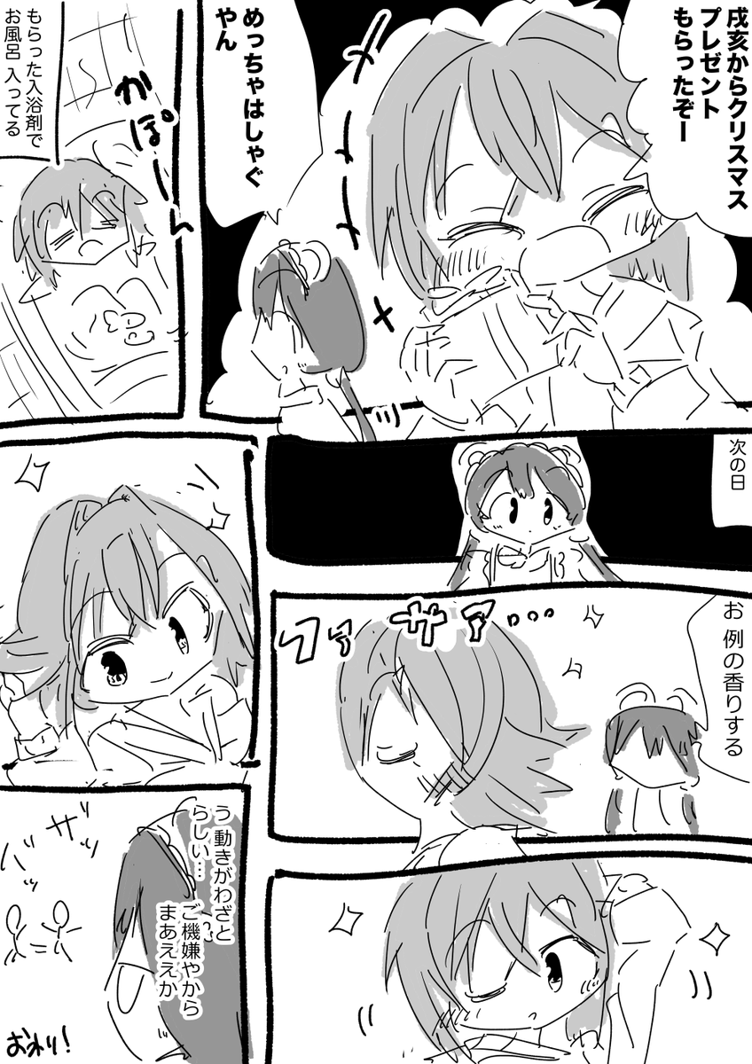 うきうきアンジュ  #絵ンジュ #いぬいらすと 