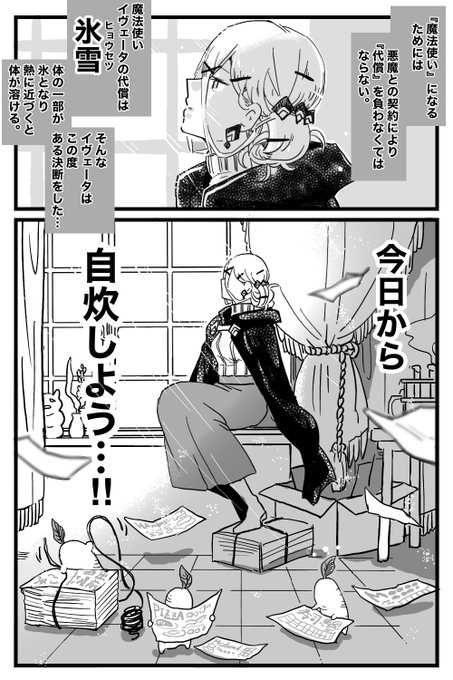氷雪の魔女は××している場合ではない。　直筆イラスト入りサイン本 氷雪の魔女は××している場合ではない。 直筆イラスト入りサイン
