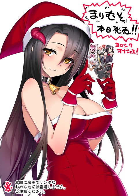 既に店頭に並んでるとこもあるようですが、「魔王と竜王に育てられた少年は学園生活を無双するようです」第一巻本日発売です。
よろしくお願いしますーッ。

↓とりあえずAmazon直リンです。
https://t.co/1mvgeDL8ir @amazonJPより 