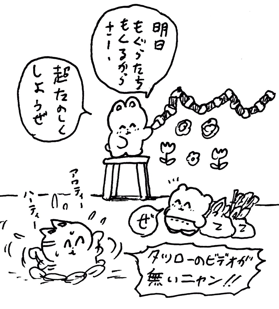 to be continued... 