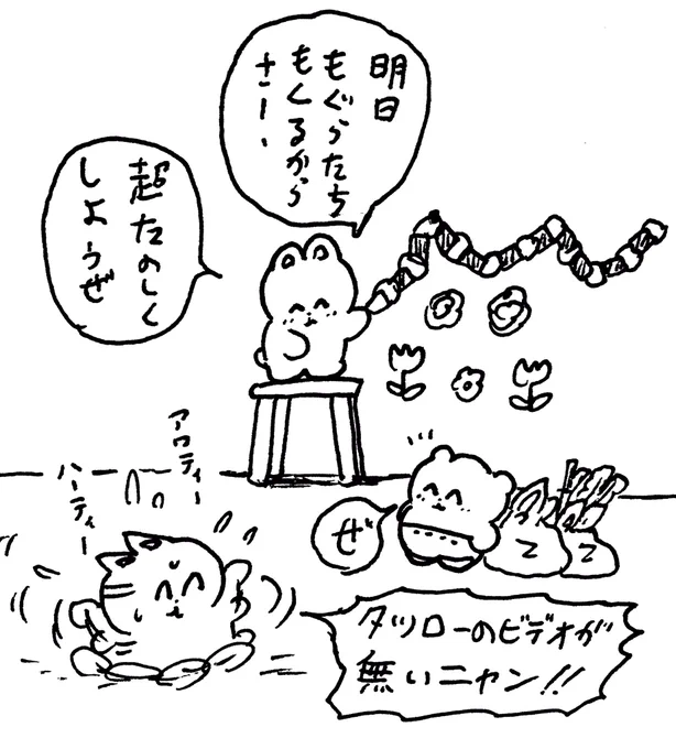 to be continued... 