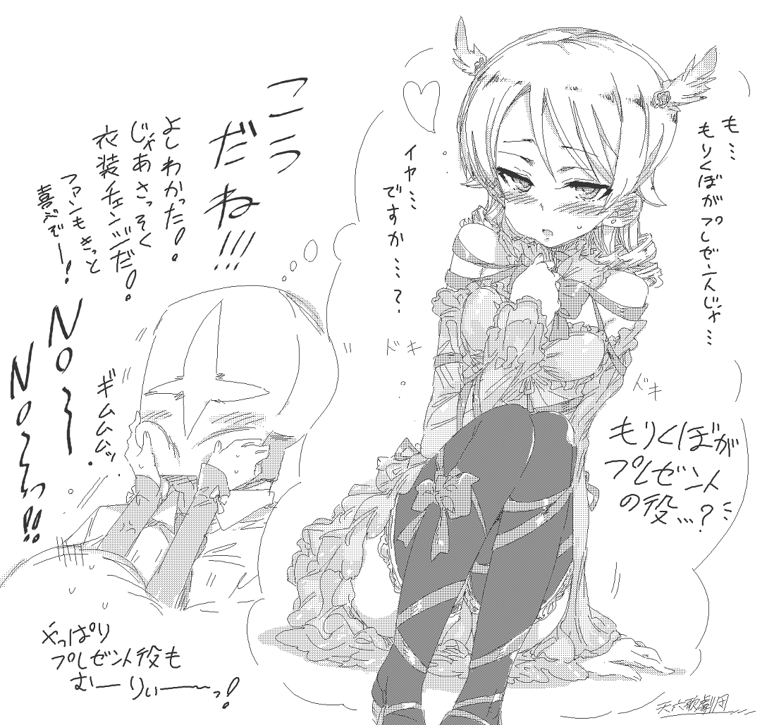 もうひとつ、もりくぼ(森久保乃々ちゃん)のむーりぃーサンタクロースも再掲載⛄️ 