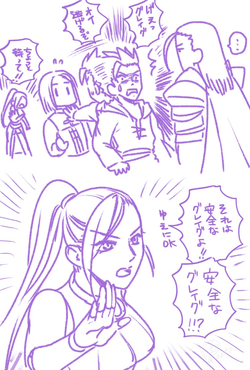DQ11/安心安全🛡勇者の盾🆕
カミュ完全復帰直後 