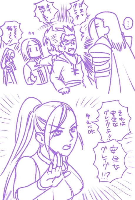 DQ11/安心安全🛡勇者の盾🆕
カミュ完全復帰直後 