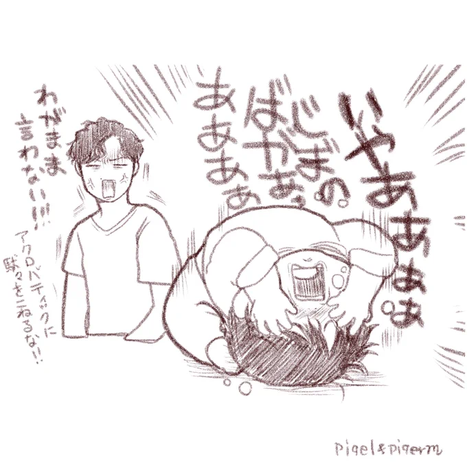 「9時に寝ない子のとこにはサンタはきません」

違法マイクのアレでどうにかなった世界線のMIU404。 