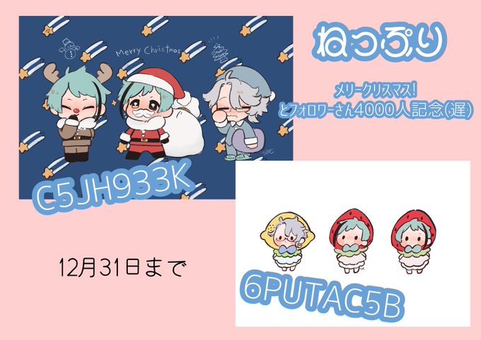 セブンでネップリ登録しました!
今月の31日までです?‍♀️ 