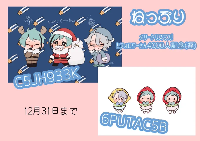 セブンでネップリ登録しました!
今月の31日までです?‍♀️ 