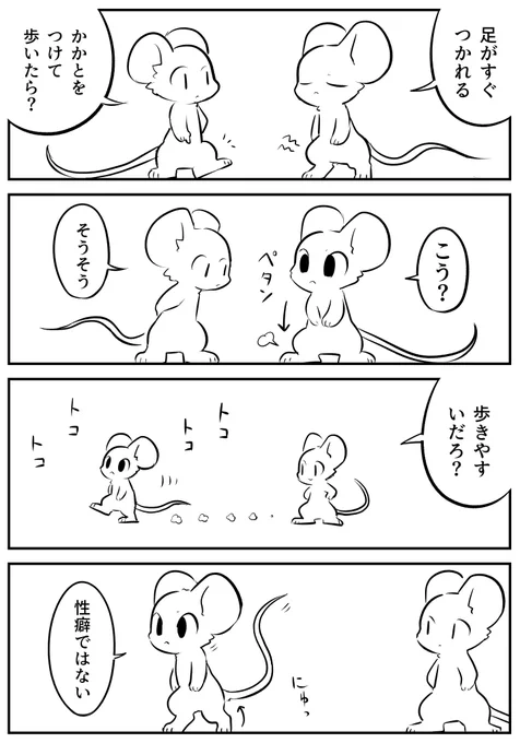 かかと 