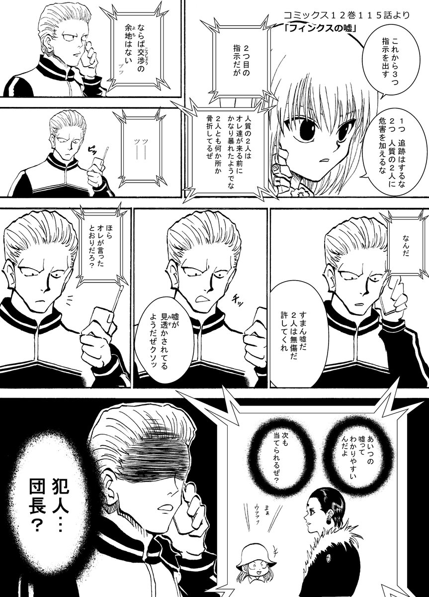 Twoucan フィンクス の注目ツイート イラスト マンガ コスプレ モデル