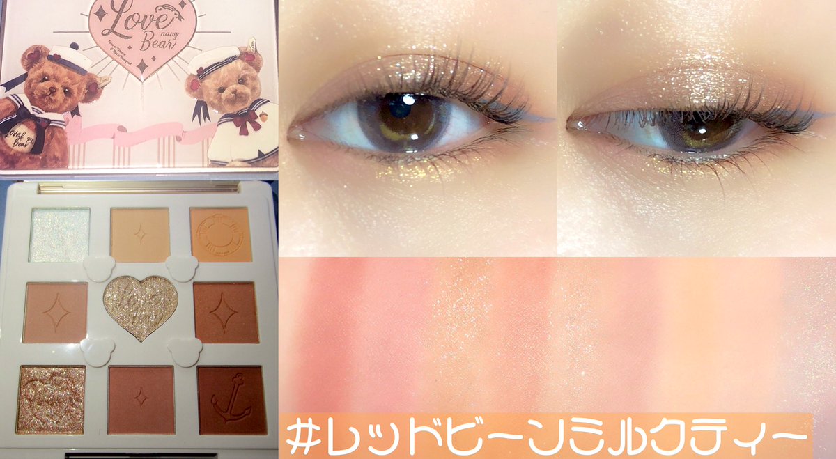 おもちゃん イエベ春 Flower Knows フラワーノーズ Lovebear 9色アイシャドウパレット 全4種 スウォッチ アイメイク フラワーノーズは粉質ラメ感最高な アイシャドウ ラブベアシリーズは が可愛い パッケージ パレット部分拡大してみてほしい