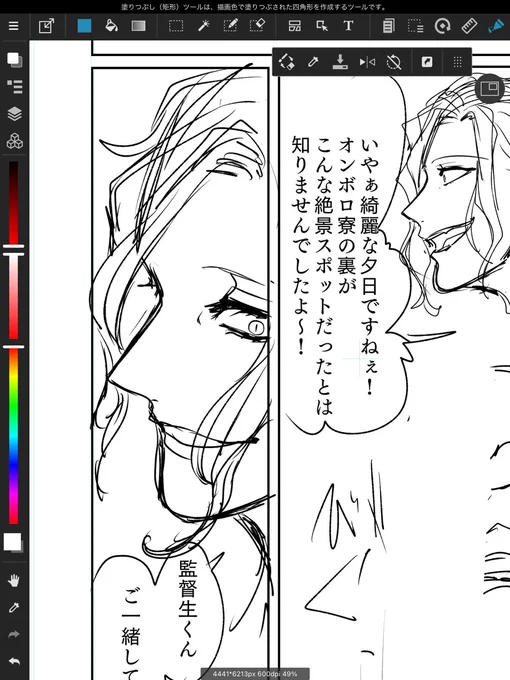 ※捏造素顔
やっと?のターン 