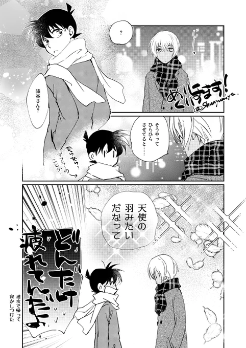 降新めりくり 