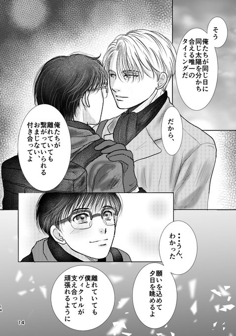 ヴィクトル誕生日 を含むマンガ一覧 ツイコミ 仮 ヴィクトル誕生日 を含むマンガ一覧 ツイコミ 仮