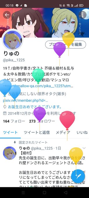 1745さん の人気ツイート 1 Whotwi グラフィカルtwitter分析