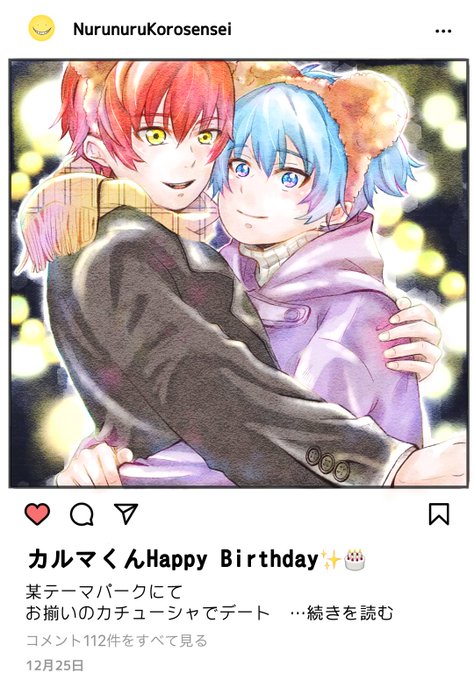 赤羽業誕生祭 を含むマンガ一覧 ツイコミ 仮 赤羽業誕生祭 を含むマンガ一覧 ツイコミ 仮