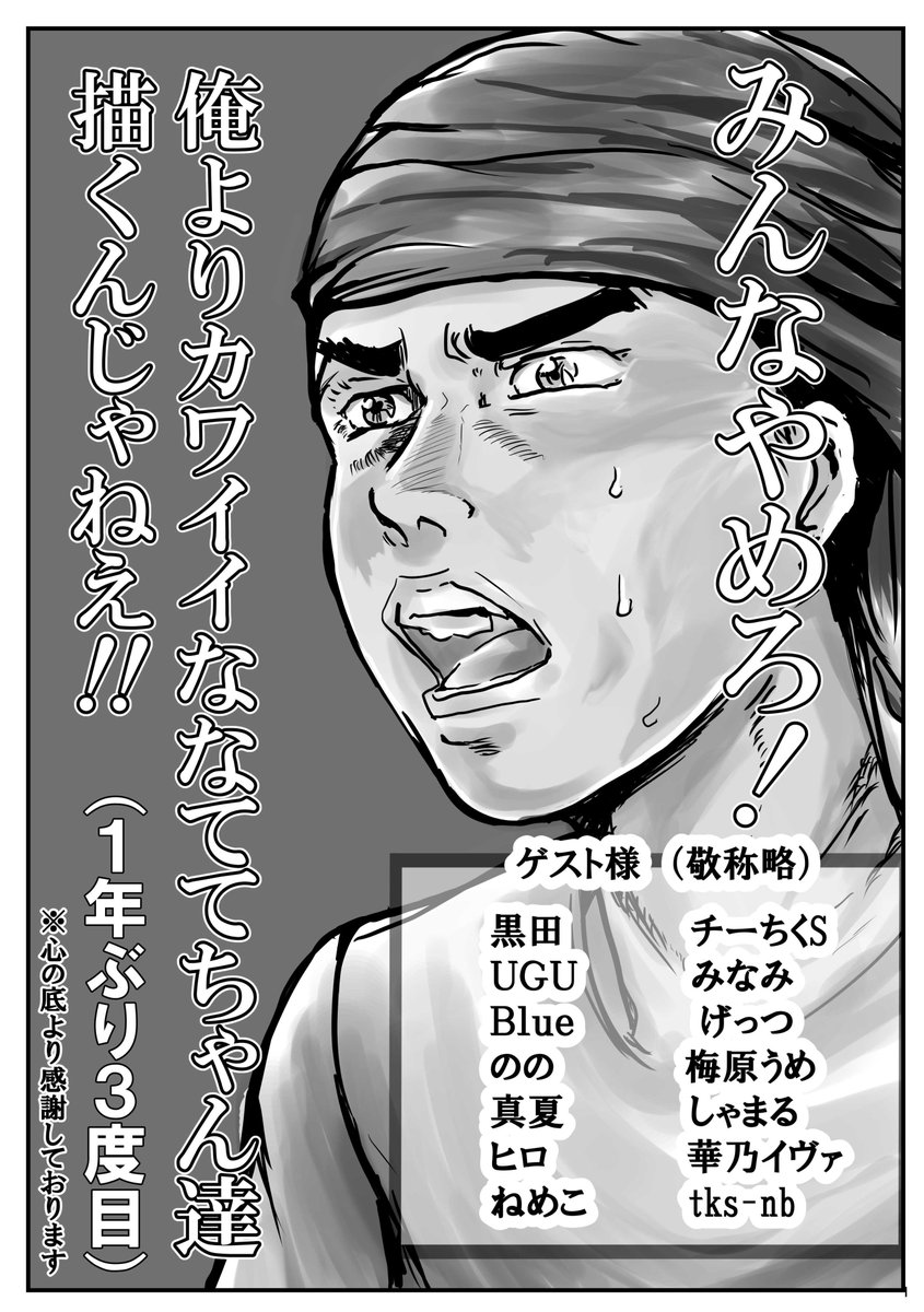 謎需要のななててちゃん本3完成しました!
12/27アイドルバラエティ内プロダクションミーティング2020
プロミ-01『CROSSTAR』で販売します。
今回もゲストが本編の10倍くらいの価値がある内容です。
あ、前作も多少持っていきます 