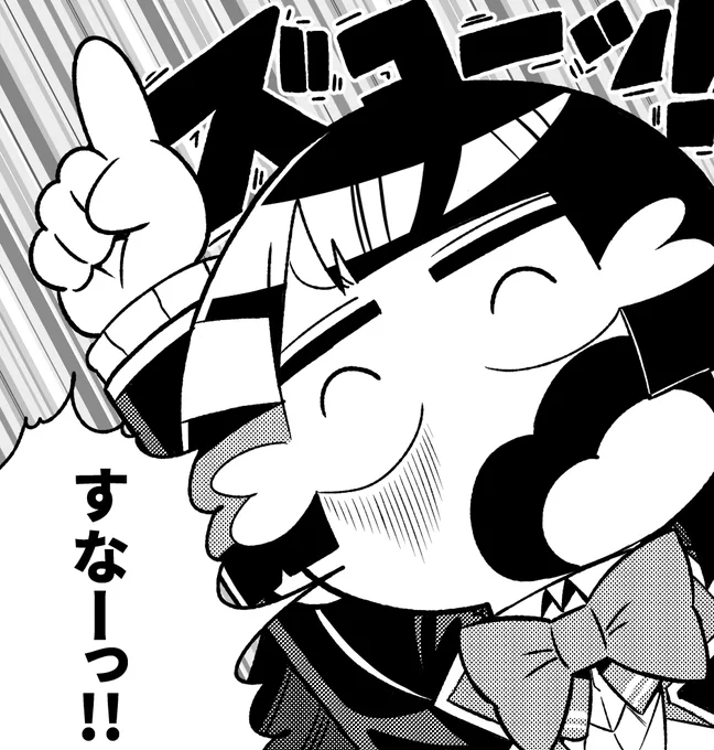 「黒目笑いすなーっ!!」 