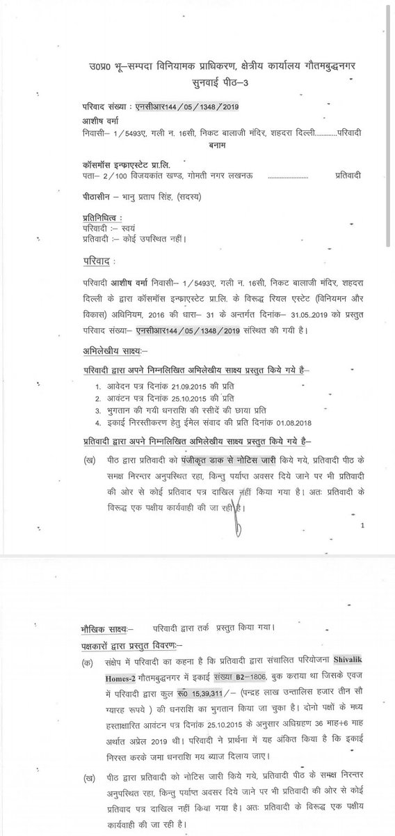 AshishV66281915's tweet photo. @joinprasun seriously your team is doing great job.....I don't know what #tehsildadri doing....#rameshkumarjayant @dmgbnagar @UPRERAofficial @annukhan78 #cosmosinfraestate #shivalikhomes2 @NEFOMAncr @rashmip1 @nefowaoffice @DhirendraGBN @UPGovt https://t.co/UB9loGrpmd