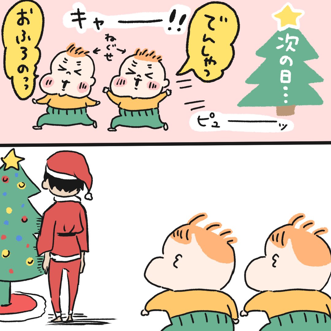 メリークリスマス👶👶🎄 