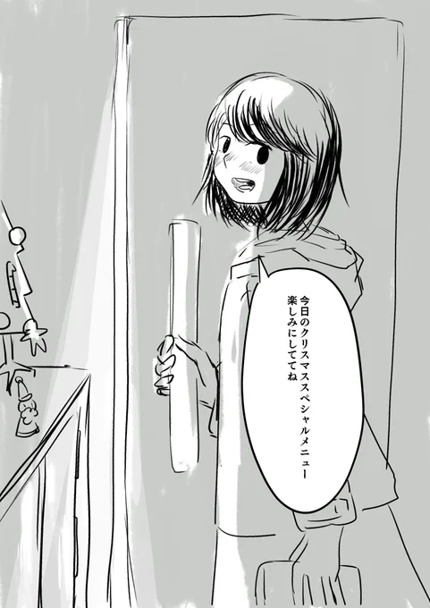 朝、クリスマスパーティーの買い出しに出た彼女が
夜、丁寧にラッピングされて帰ってきた 