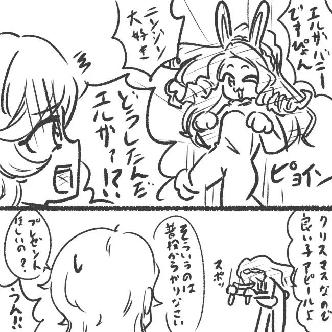 ?いらないよ 