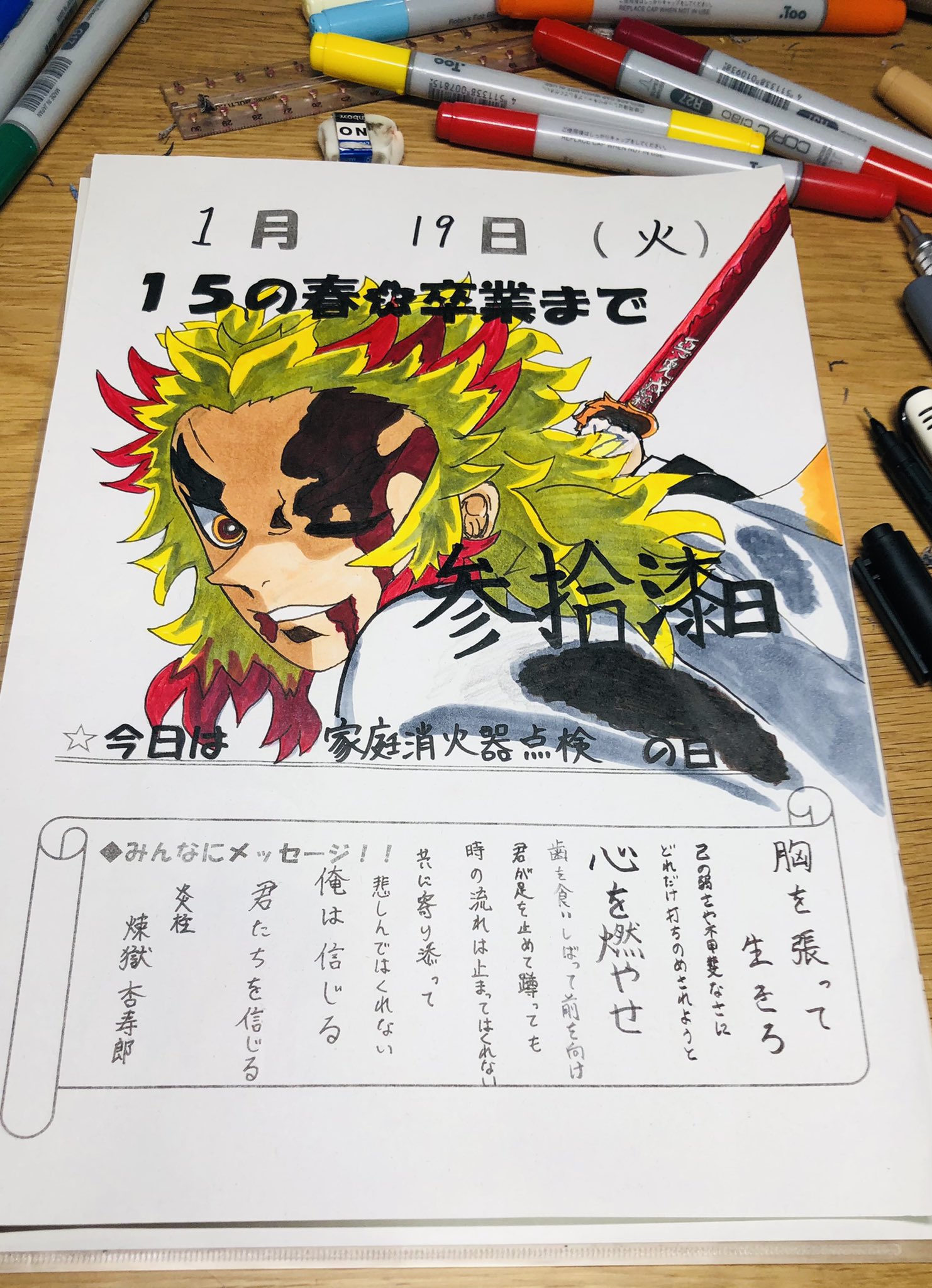 いのっち 声真似 卒業日めくりカレンダーに煉獄さん 描いてやった 笑 結構上手くいったぞ 鬼滅の刃 鬼滅の刃イラスト 煉獄さん T Co ekyjs7ao Twitter いのっち 声真似 卒業日めくりカレンダーに煉獄さん 描いてやった 笑 結構上手くいったぞ 鬼滅の刃 鬼滅の刃イラスト 煉獄さん T Co ekyjs7ao Twitter