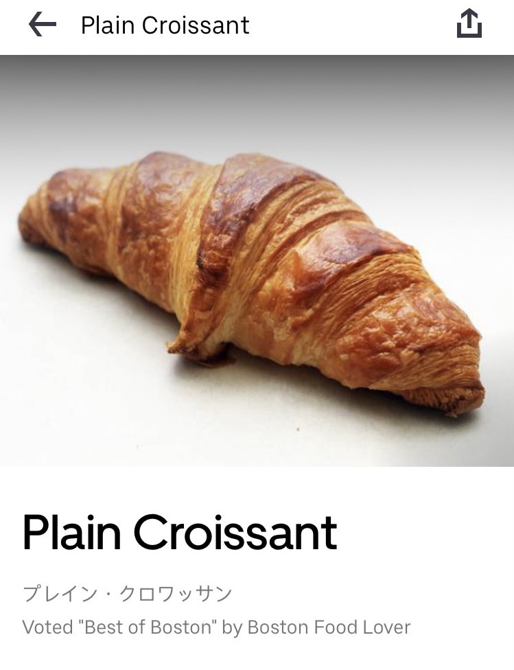 obsessed w this.. my mom wrote a guide to food in boston in 1996... and this one bakery still uses her review on uber eats