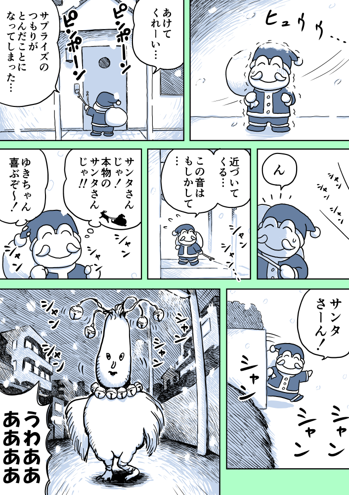 ジュリアナファンタジーゆきちゃん(101)
#1ページ漫画 #創作漫画 #ジュリアナファンタジーゆきちゃん #クリスマス 