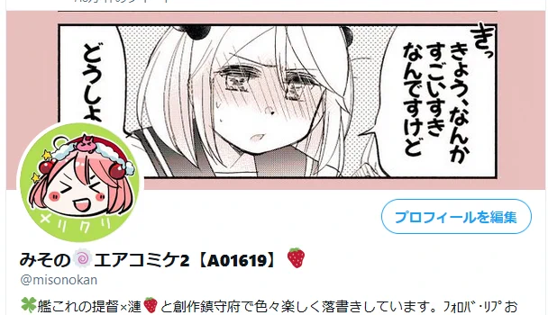 せっかくだからアイコンに帽子をかぶせた(手描きで) 