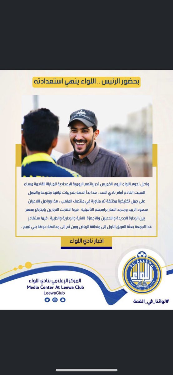 msferab88's tweet photo. المجلس الرئاسي الجديد بنادي اللواء الرياضي ببقعاء 
نبارك للاستاذ : وليد العتيبي رئيس النادي ...
#لوائنا_في_القمة https://t.co/qQTngxRm8p