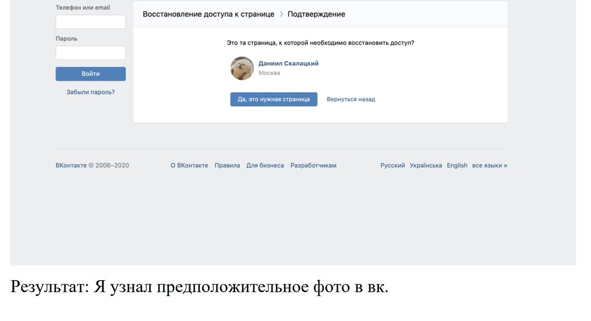 DANYAFROST's tweet photo. Одногруппник выполнял в ДЗ анализ моего логина по открытым источникам. Он нашел мое предположительное фото ахах https://t.co/VMBViXU9YT