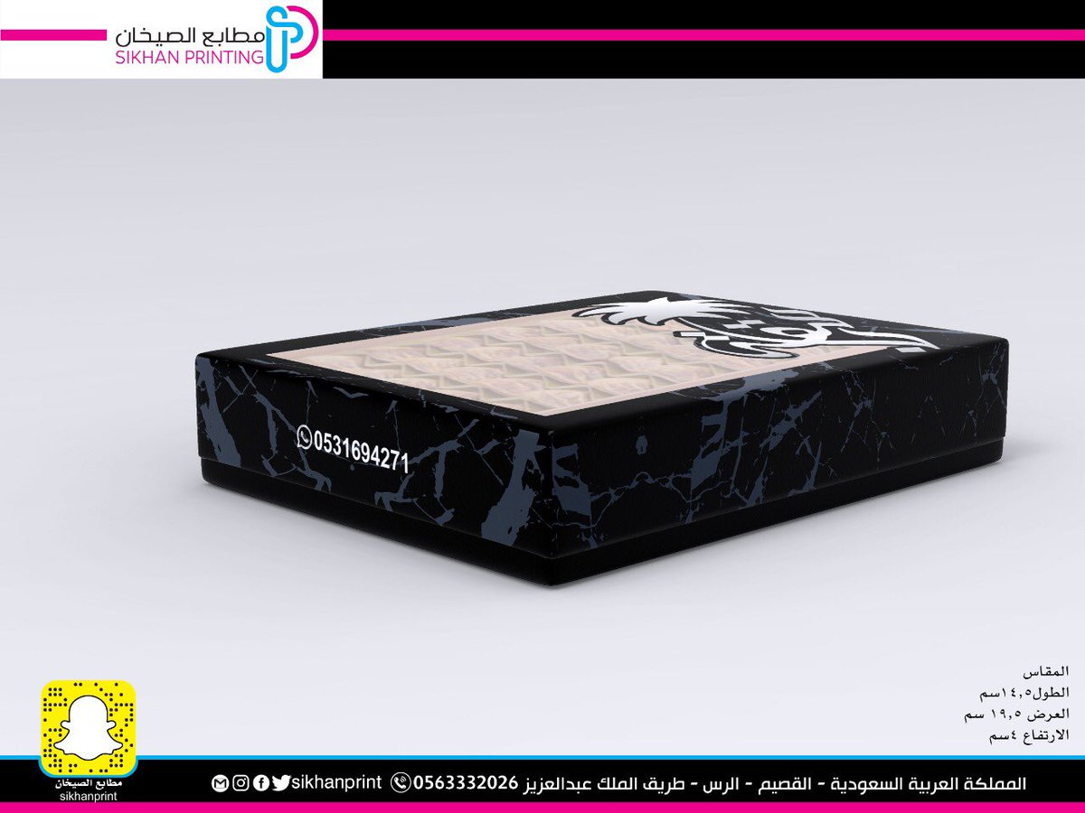 Sikhanprint's tweet photo. #مطابع_الصيخان_بوكس_حلا_هداياالقصيم_الرس_بريدة_عنيزه_البكرية_البدائع_قصر_بن_عقيل_النبهانية_ضريه_مسكه https://t.co/GSRXdWwViT