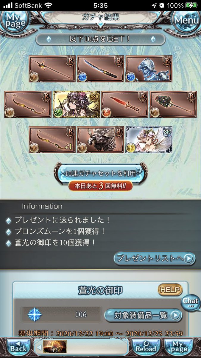 ミュオン Hotワード