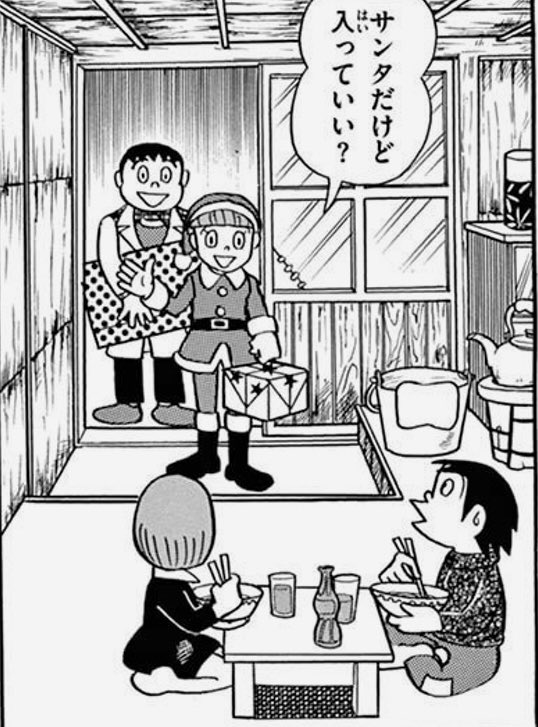 さすが藤子先生 魔美のお節介が打ちのめされて エスパー魔美の エスパークリスマス の回が重すぎてクリスマスに読みたい Togetter さすが藤子先生 魔美のお節介が打ちのめされて エスパー魔美の エスパークリスマス の回が重すぎてクリスマスに読みたい Togetter