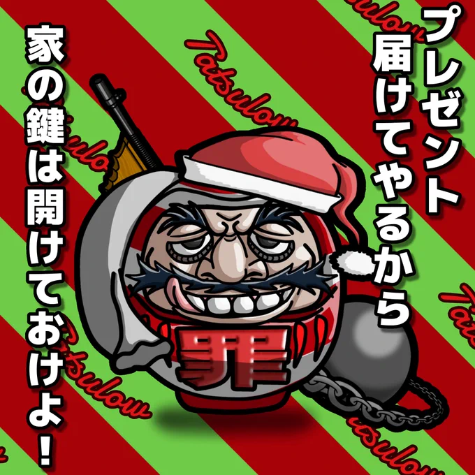 メリークリスマス!

#新しいプロフィール画像
#絵描きさんと繋がりたい 
#絵描き交流館 
#荒野行動
#絵柄が好みって人にフォローされたい 
#冬の創作クラスタフォロー祭り 
#有償アイコン 