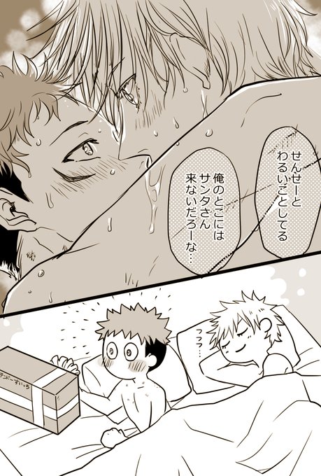 五悠 を含むマンガ一覧 古い順 9ページ ツイコミ 仮 五悠 を含むマンガ一覧 古い順 9ページ ツイコミ 仮