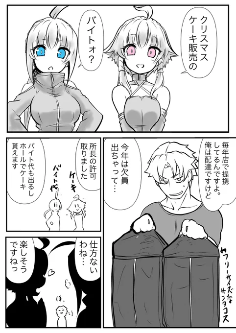 双子の死神に恋する話 番外1/2クリスマス#漫画が読めるハッシュタグ #創作漫画#オリジナル#双子の死神に恋する話 