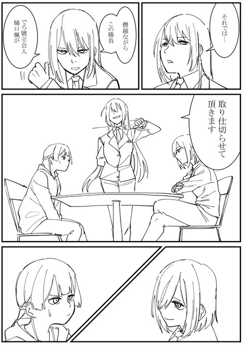 草喰い 