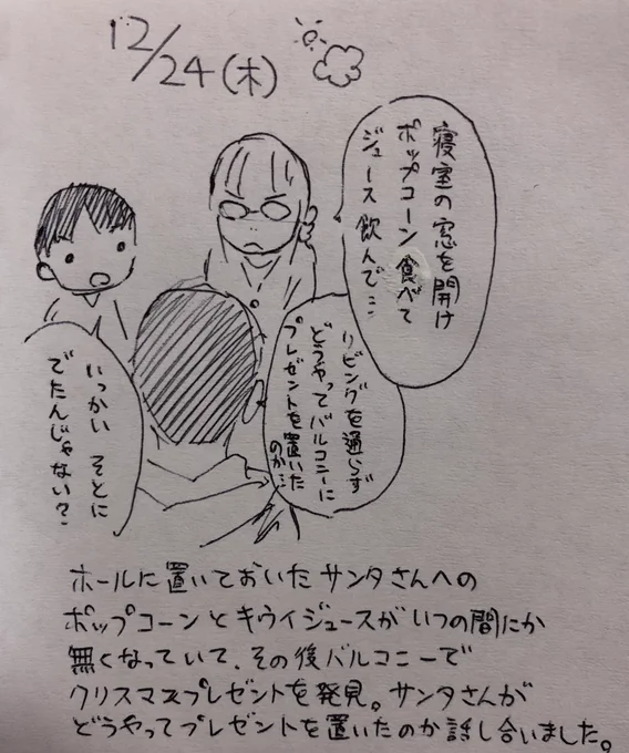 今年も無事サンタさんが来ました。ママがポップコーン食べたんでしょ?とちょっと疑ってたけど。サンタはほんとにいるんだよようちゃん・・さっそくクッパとかカメックとか置きまくってめちゃくちゃなステージ作ってた。 