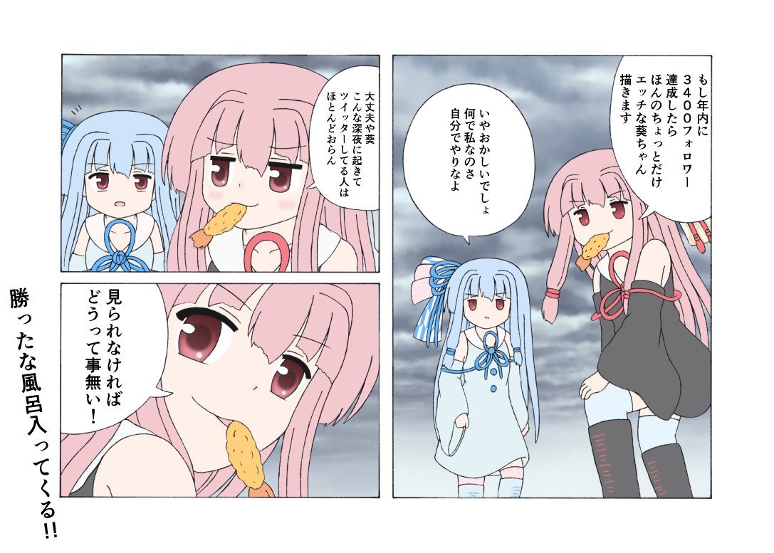 あと34人。

言うだけならただなので…… 